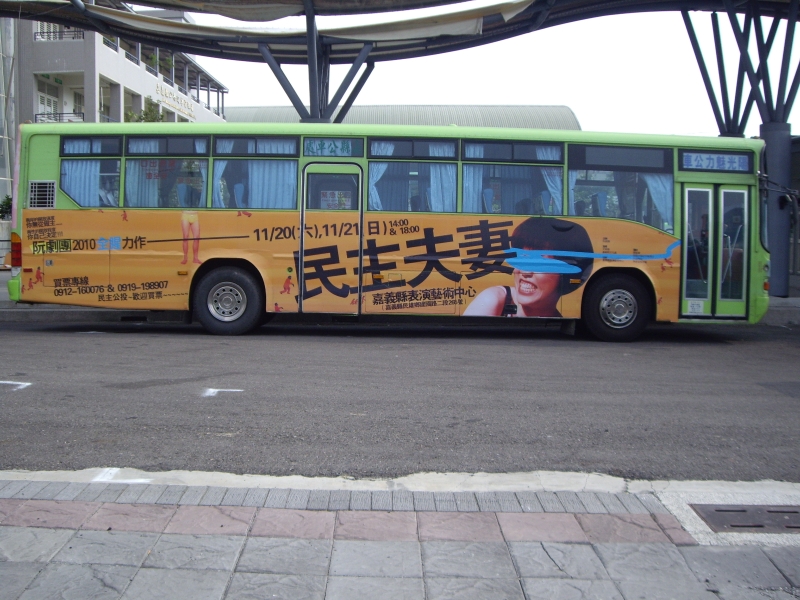 阮劇團─人文劇場Ⅱ《民主夫妻》｜阮劇團｜國藝會補助成果檔案庫